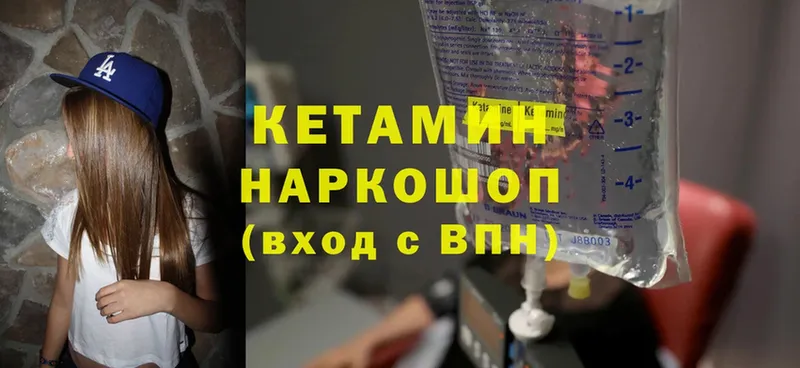 Кетамин ketamine  наркота  Закаменск 